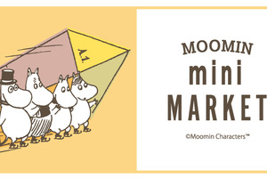 「ムーミンミニマーケット」オトナ可愛いグッズが集合！ 小田急百貨店新宿店で開催 画像
