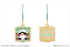 「進撃の巨人」エレンやリヴァイが“いらすとや”の画風に！ 木製ストラップが登場 画像