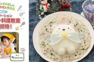 「すみっコぐらし」のクリスマスレシピをおうちで作ろう♪ オンライン料理教室を開催 画像