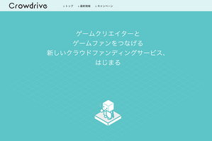 アニメ特化のクラウドファンディングのグーパがゲームに進出　フジ・メディアＨＤとセガが出資 画像