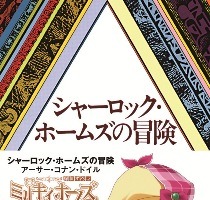 PSPソフト「探偵オペラ ミルキィホームズ 2」とハヤカワ文庫・探偵小説がタイアップ 画像