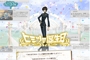 「コードギアス」ルルーシュの誕生日をお祝いしよう！ 期間限定イベント“ヒミツの誕生日”開催　スマホゲーム「Genesic Re;CODE」 画像