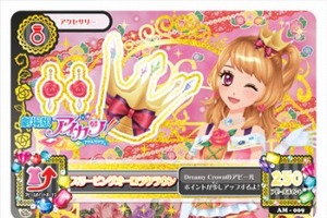 「劇場版アイカツ！」入場者特典は光るプレミアレアカード、ゲームでも使用可能 画像