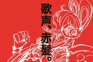 「ワンピース」劇場版最新作「ONEPIECE FILM RED」22年8月6日公開！ 監督は「コードギアス」谷口悟朗 画像