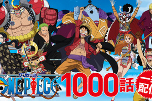 アニメ「ワンピース」全1000話の見放題配信スタート！ ルフィ役・田中真弓「この機会にお楽しみください！」 画像