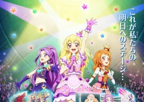 「劇場版アイカツ！」ポスタービジュアル完成 アイドルたちが新衣裳を披露 画像