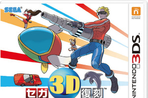 「セガ3D復刻プロジェクト」開発陣がDC　EXPOでシンポジウム　2Dゲーム立体視化を語る 画像