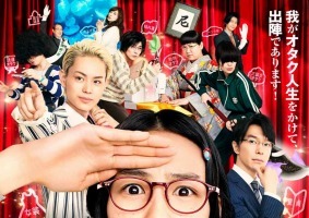 映画「海月姫」第2弾ポスターと予告編公開 SEKAI NO OWARIの主題歌も 画像