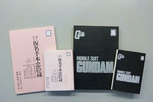 映画・演劇の資料の拠点「松竹大谷図書館」をガンダムが応援　支援者に特製文庫本カバー 画像