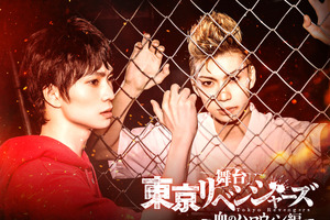 舞台「東京リベンジャーズ」第2弾“血のハロウィン編”が上演決定！ 木津つばさ、松田凌ら続投 画像