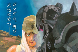 『機動戦士ガンダム ククルス・ドアンの島』ククルス・ドアンとは一体何者なのか？基本情報をおさらい 画像