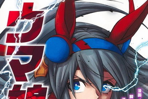 なんというエモさ！「ウマ娘 シンデレラグレイ」並び立つタマモクロス、オグリ特別イラストにファン歓喜 画像