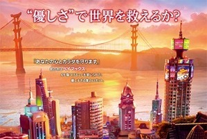 日本だけの「ベイマックス」　夕焼けテーマに特別ポスター制作 画像