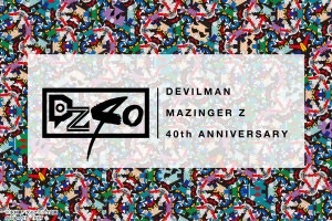 デビルマン×マジンガーZ　アーティストがコラボ　生誕40周年記念の展覧会「DZ40」 画像