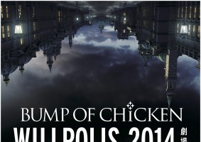 BUMP OF CHICKENをドキュメンタリー映画公開、山崎貴監督のCGアニメ完全版も上映 画像