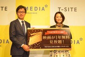 CCCの全サービスを統合「T-SITE」オープン ユーザーにあわせた情報提供 画像