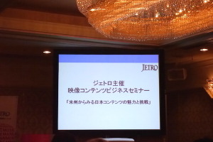 国境を越えるコンテンツの獲得　「米州からみる日本コンテンツの魅力と挑戦」in TIFFCOM2014 画像