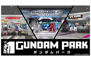 「ガンダムパーク」ららぽーと福岡にオープン決定！ コロニーをイメージしたグッズエリア、スポーツ施設など3エリアで構成 画像