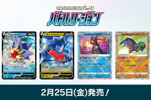 『ポケカ』新弾「バトルリージョン」発表！デッキに1枚しか入れられない「かがやくポケモン」が新たな刺激に 画像