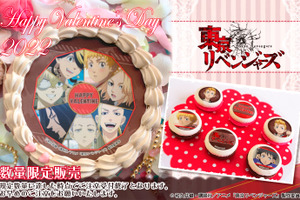 「東京リベンジャーズ」今年のバレンタインは“推し”と一緒♪ 限定デザインのケーキ＆マカロン登場 画像