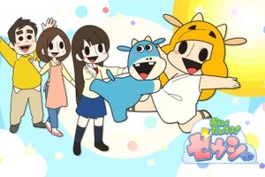 「おにくだいすき！ゼウシくん」第2期決定  主演・花澤香菜の話題作11月29日より全4話 画像