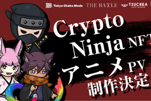 日本発のNFT作品「CryptoNinja」アニメ化プロジェクト始動　Tokyo Otaku Mode、ファンワークスが制作共同 画像