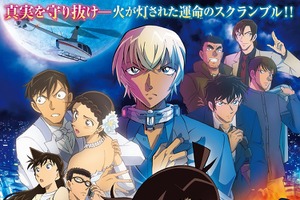 「名探偵コナン ハロウィンの花嫁」“首輪爆弾”をつけられた降谷零ら描いたメインビジュアル公開！ 画像