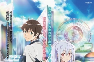 林直孝が原作・脚本、「プラスティック・メモリーズ」のアニメ制作に動画工房 画像