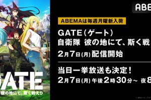 日本の自衛隊 vs 異世界のモンスター「GATE」配信＆一挙放送！ 「ABEMA」でSFバトル・アクション特集 画像