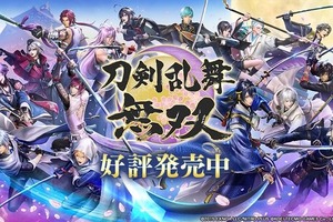 『刀剣乱舞無双』2月17日発売！刀剣男士の「内番風装束」など、DLCをお得に楽しめるシーズンパスも配信開始 画像