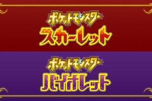 シリーズ最新作「ポケモン スカーレット・バイオレット」発表！オープンワールド採用、新たな御三家も公開 画像