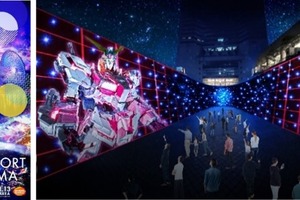 「ガンダム」重要文化財で“ファースト”と“UC”が共演！ 期間限定プロジェクションマッピング開催 画像