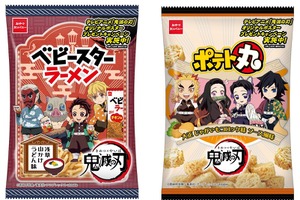 「鬼滅の刃」ベビースターラーメン＆ポテト丸のパッケージに登場！ 作品をイメージした味もおいしそう♪ 画像