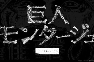 「進撃の巨人」風の似顔絵を作れる 「巨人モンタージュ」が登場 画像