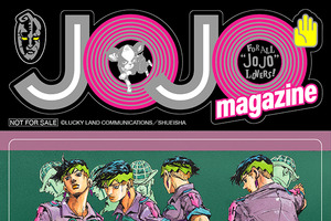 「ジョジョ」“岸辺露伴”新作やスピンオフ小説も収録！ 「JOJO magazine 2022 SPRING」発売 画像