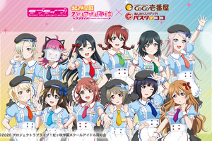 「ラブライブ！」虹ヶ咲学園スクールアイドル同好会のみんながエプロン姿に変身！ “ココイチ”コラボ開催 画像