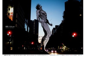 ウォール・トーキョー陥落！最終防衛ラインは？「進撃の巨人展」が山手線ジャック開始 画像