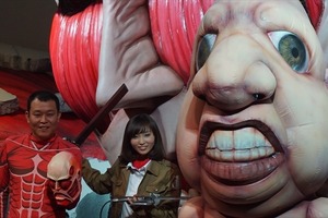 「進撃の巨人展」セレモニーに吉木りさが登場　襲い掛かる2m級の巨人、その正体は… 画像