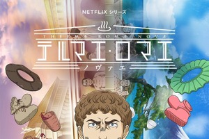 “お風呂”アニメといえば？ 3位「テルマエ・ロマエ」、2位「ドラえもん」、1位は!? 画像