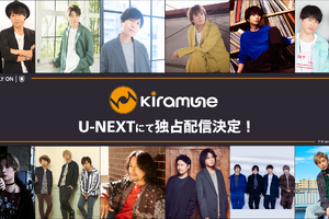 神谷浩史、浪川大輔、岡本信彦ら参加の「Kiramune」、21作品が「U-NEXT」で独占配信へ 画像