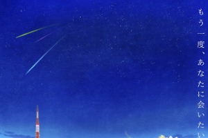 劇場版「セーラームーンCosmos」23年初夏、2部作連続公開！最終章“シャドウ・ギャラクティカ編”描く 画像