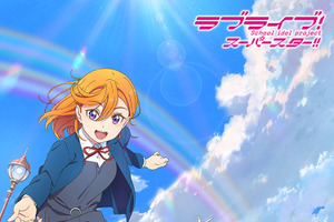 夏アニメ「ラブライブ！スーパースター!!」2期キービジュアル公開！ NHK Eテレにて7月17日放送開始予定 画像