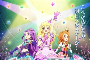 『劇場版アイカツ』キーワードクイズでプレゼント　「アロー&スケルトンキング」× アニメ！アニメ！ 画像