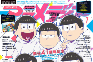 「おそ松さん」6つ子が表紙、6周年記念特集も！ 「アイカツ」10周年でいちご＆あかりが裏表紙に！ 「アニメディア」7月号 画像