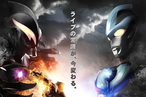 ウルトラマンヒーローショー 2015年新しく生まれ変わる　海外公演も予定 画像