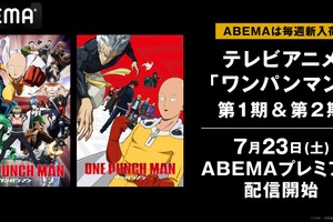 TVアニメ「ワンパンマン」1期＆2期が配信開始！平熱系最強ヒーロー・サイタマの“ワンパン”をABEMAで 画像