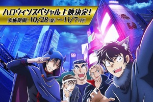 「コナン ハロウィンの花嫁」ハロウィン期間中に上映決定！本編はスペシャルverにブラッシュアップ♪ 画像