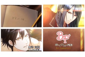 「ボーイフレンド（仮）」1周年記念ムービー公開 人気キャストが甘いセリフを披露 画像