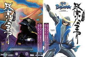 「政宗公まつり」「鬼小十郎まつり」　アニメ「戦国BASARA」タイアップポスターが完成 画像