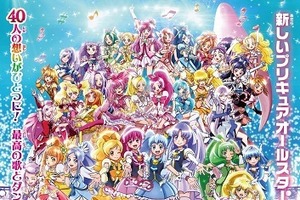 総勢40人が歌って、踊る。「映画プリキュアオールスターズ　春のカーニバル♪」本予告公開 画像